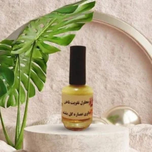 محلول تقویت ناخن | استحکام‌بخش و مراقبتی