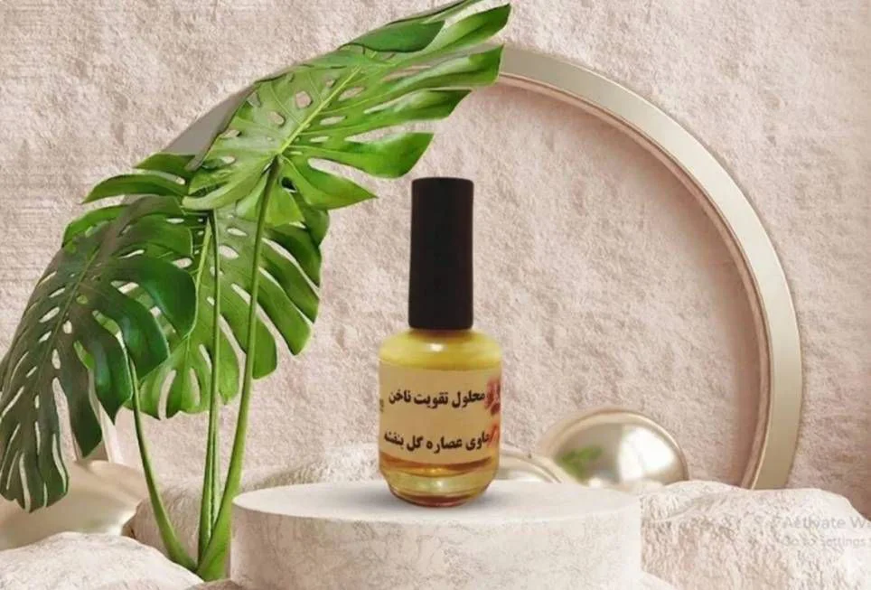 محلول تقویت ناخن | استحکامبخش و مراقبتی